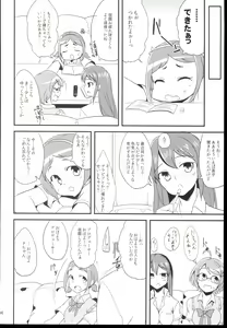 Page 6 of Futari no Kankei. - preview thumbnail