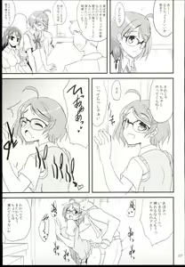 Page 7 of Futari no Kankei. - preview thumbnail