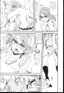 Page 8 of Futari no Kankei. - preview thumbnail