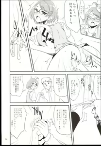 Page 9 of Futari no Kankei. - preview thumbnail