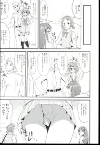 Page 10 of Futari no Kankei. - preview thumbnail