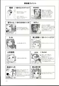 Page 115 of Ohara Michiru to Haru no Panpan Matsuri - preview thumbnail