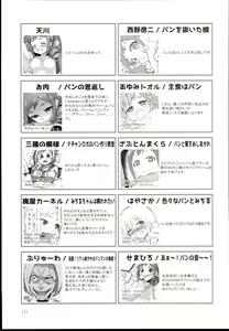 Page 117 of Ohara Michiru to Haru no Panpan Matsuri - preview thumbnail