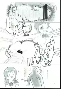 Page 44 of Ohara Michiru to Haru no Panpan Matsuri - preview thumbnail