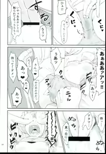 Page 94 of Ohara Michiru to Haru no Panpan Matsuri - preview thumbnail