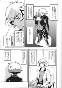 Page 6 of Mamoru Imi - preview thumbnail