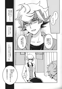 Page 10 of Mamoru Imi - preview thumbnail