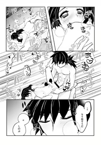 Page 21 of Hodokete Tokeru - preview thumbnail