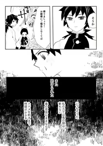Page 3 of Hodokete Tokeru - preview thumbnail