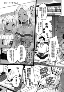 Page 103 of Chuco Chuco Muchu (decensored) - preview thumbnail
