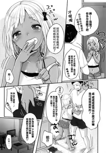 Page 105 of Chuco Chuco Muchu (decensored) - preview thumbnail