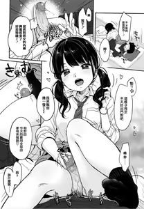 Page 128 of Chuco Chuco Muchu (decensored) - preview thumbnail
