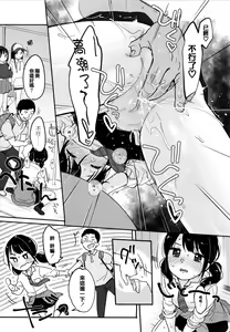 Page 138 of Chuco Chuco Muchu (decensored) - preview thumbnail