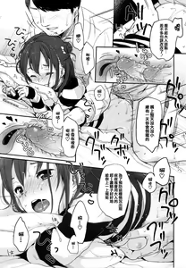 Page 165 of Chuco Chuco Muchu (decensored) - preview thumbnail