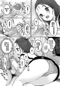 Page 178 of Chuco Chuco Muchu (decensored) - preview thumbnail