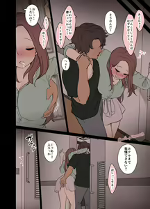 Page 3 of Deisui Shita doukyusei ni Warui Koto o Suru Hanashi - preview thumbnail