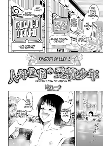 Page 4 of ~Ruda Oukoku Kitan~ 2 Jinngai Iroyado no Jusei Shounen | ~Kingdom of Luda~ 2 The Fertile Boy in the Inhuman Inn - preview thumbnail