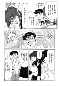 Page 116 of Doujitahatsu Ero - preview thumbnail
