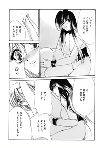 Page 179 of Doujitahatsu Ero - preview thumbnail
