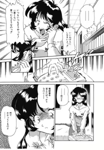 Page 38 of Doujitahatsu Ero - preview thumbnail