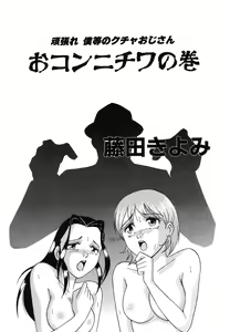 Page 70 of Doujitahatsu Ero - preview thumbnail
