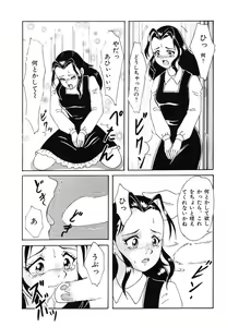 Page 77 of Doujitahatsu Ero - preview thumbnail