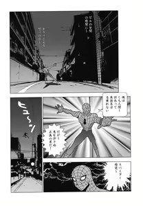 Page 86 of Doujitahatsu Ero - preview thumbnail