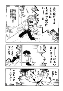 Page 9 of Doujitahatsu Ero - preview thumbnail