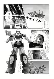 Page 100 of Doujitahatsu Ero - preview thumbnail