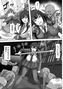 Page 25 of Gob Rinkan Gakkou - preview thumbnail