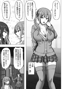 Page 3 of Gob Rinkan Gakkou - preview thumbnail