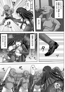 Page 43 of Gob Rinkan Gakkou - preview thumbnail