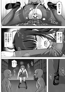 Page 50 of Gob Rinkan Gakkou - preview thumbnail