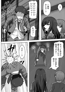 Page 6 of Gob Rinkan Gakkou - preview thumbnail