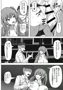Page 72 of Gob Rinkan Gakkou - preview thumbnail