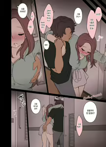 Page 3 of Deisui Shita doukyusei ni Warui Koto o Suru Hanashi | 만취한 동급생에게 나쁜  짓을 하는 이야기 - preview thumbnail