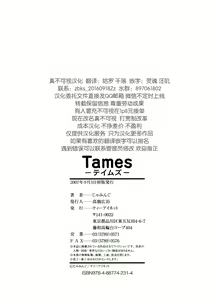 Page 220 of Tames - preview thumbnail
