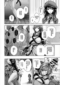 Page 3 of Bunya to Nisou to Chinpo - preview thumbnail