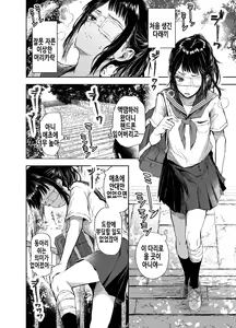 Page 4 of Otsukare Shoujo to Kusuguri Yaku-Otoshi | 빙의 소녀와 간지럼 액막이 - preview thumbnail