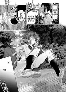 Page 5 of Otsukare Shoujo to Kusuguri Yaku-Otoshi | 빙의 소녀와 간지럼 액막이 - preview thumbnail