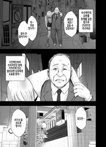 Page 2 of Taimashi Kaguya Kiwami 2 | 퇴마사 카구야 극 2 - preview thumbnail