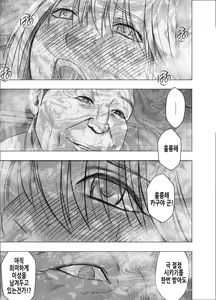 Page 51 of Taimashi Kaguya Kiwami 2 | 퇴마사 카구야 극 2 - preview thumbnail