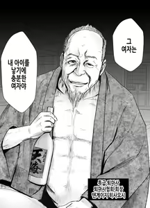 Page 61 of Taimashi Kaguya Kiwami 2 | 퇴마사 카구야 극 2 - preview thumbnail