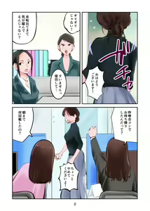 Page 2 of The Kyokkei Shokei Houhou wa Tamatsubushi - preview thumbnail