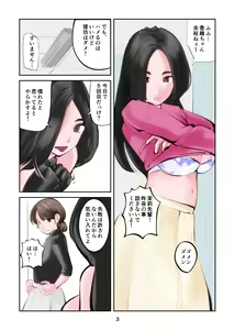 Page 3 of The Kyokkei Shokei Houhou wa Tamatsubushi - preview thumbnail