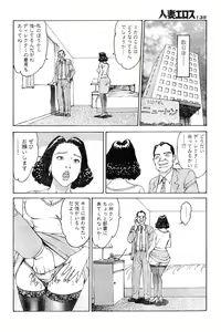 Page 135 of Hitoduma eros vol. 4 - preview thumbnail