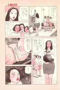 Page 8 of Hitoduma eros vol. 4 - preview thumbnail