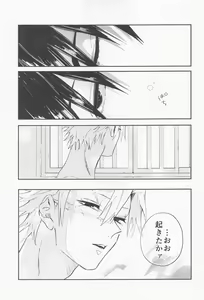 Page 40 of Utakata  First volume - preview thumbnail