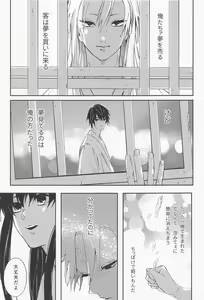 Page 56 of Utakata  First volume - preview thumbnail