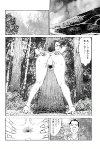 Page 139 of Hitoduma eros vol. 6 - preview thumbnail